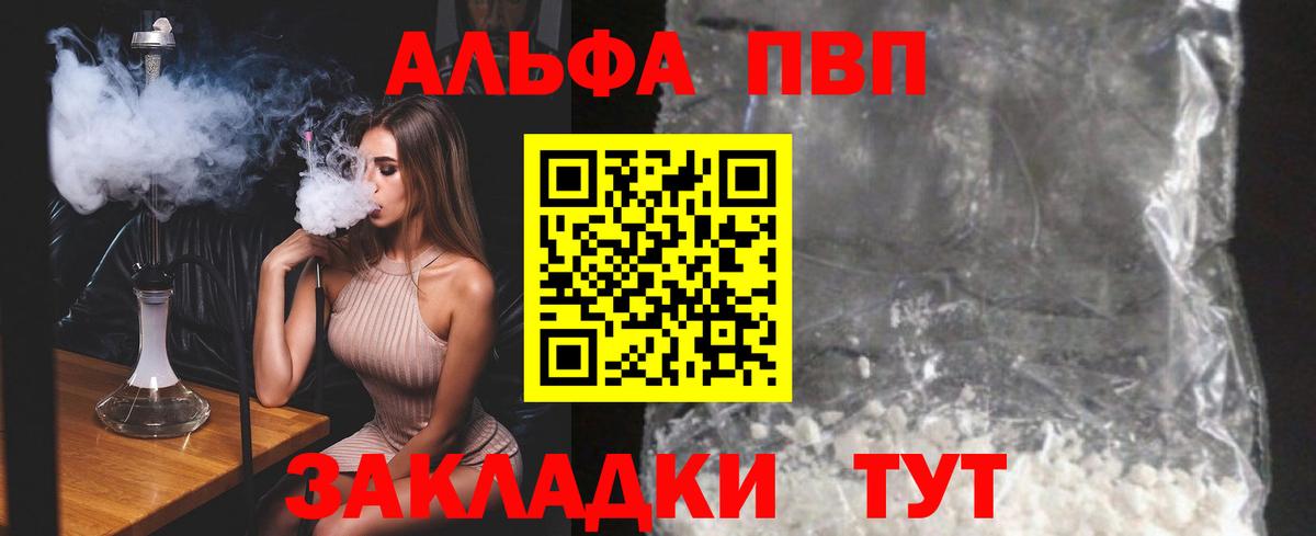 A PVP кристаллы  Alpha PVP Соль  A PVP  Вход с VPN  A PVP СК  Новодвинск 