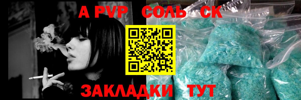 APVP Crystall Новодвинск
