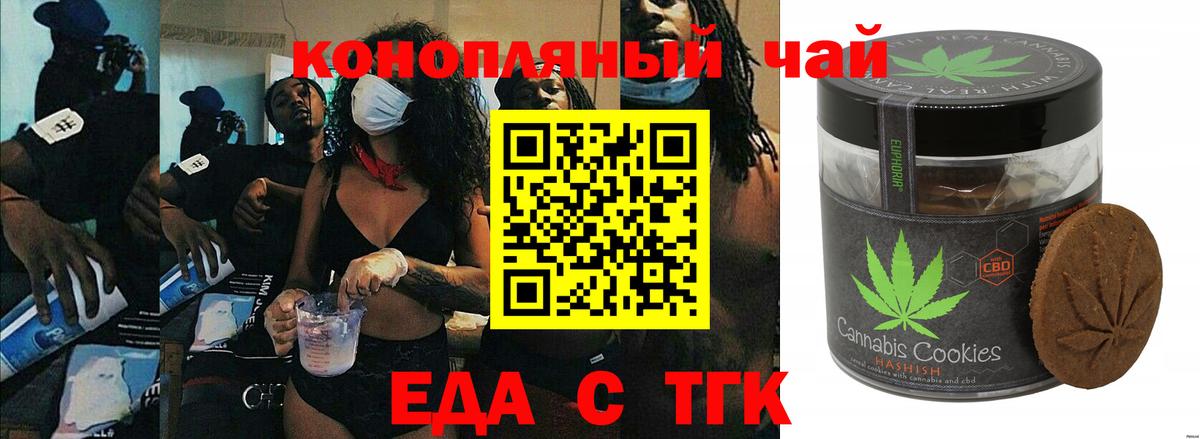 Новодвинск  Cannafood марихуана  Вход с VPN 