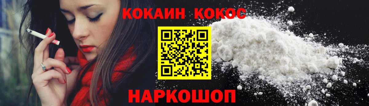 Cocaine FishScale  Вход с VPN  закладка  Кокаин 99%  Новодвинск 