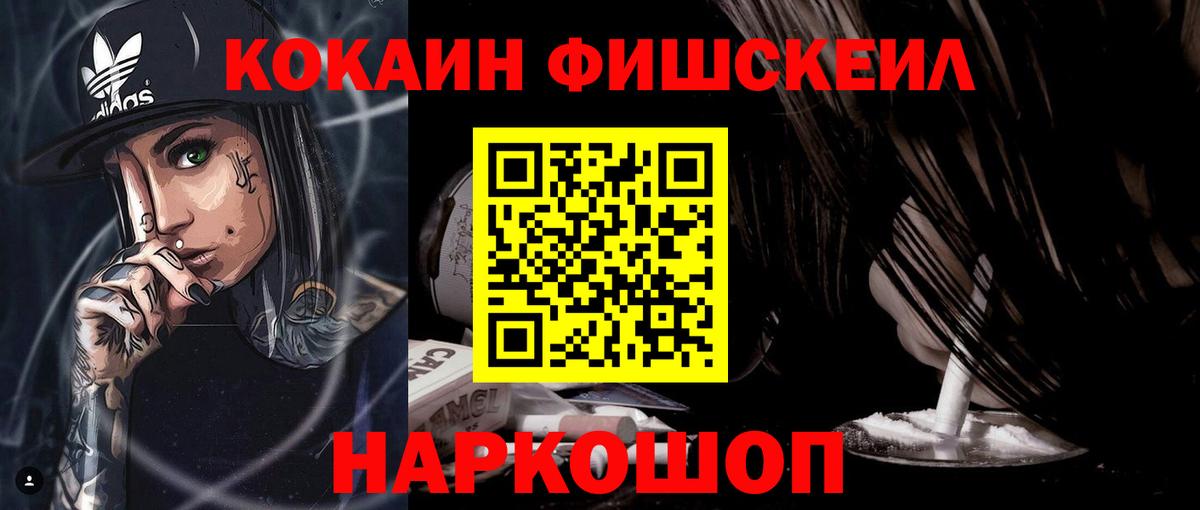 КОКАИН 99% Новодвинск