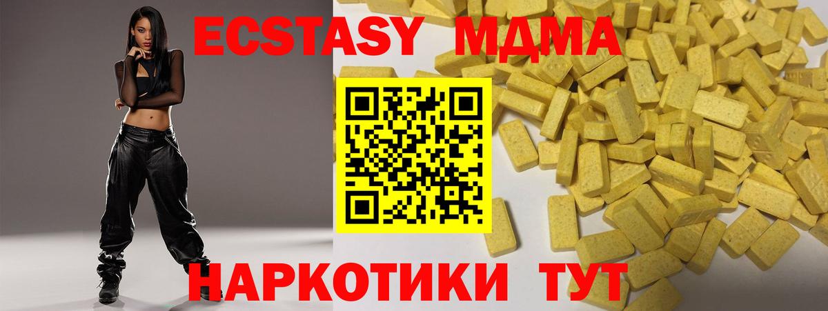 Ecstasy mix Новодвинск