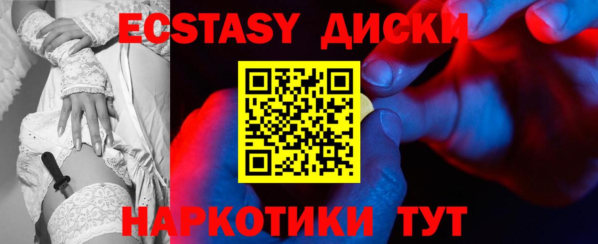 Экстази  Экстази ешки  Ecstasy Philipp Plein  Вход с VPN  нарко площадка клад  Новодвинск 