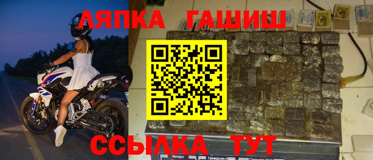 Гашиш гарик  Вход с VPN  Новодвинск 