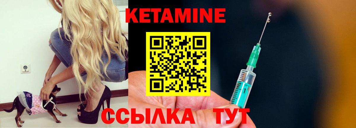 МЕГА зеркало  Кетамин VHQ  Вход с VPN  Новодвинск 