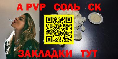 спайс Тула