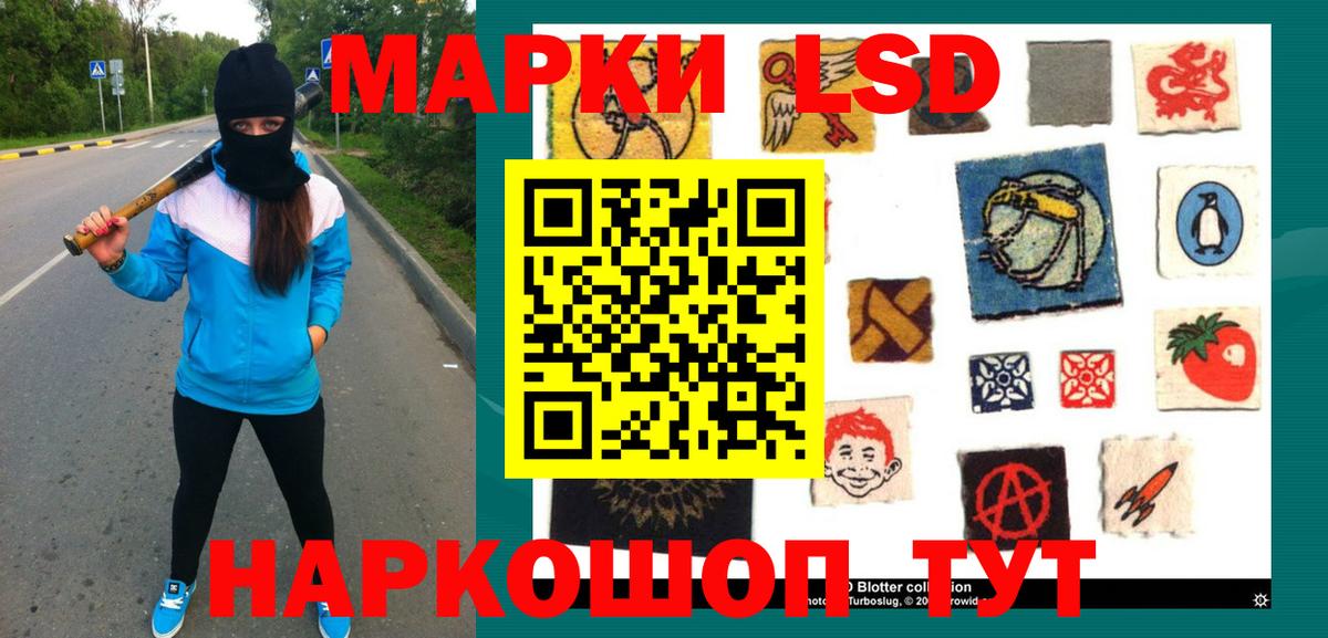 Новодвинск  ЛСД экстази кислота  ЛСД экстази кислота  Вход с VPN 