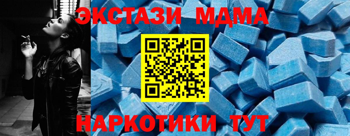 МДМА молли  MDMA кристаллы  Вход с VPN  Новодвинск 
