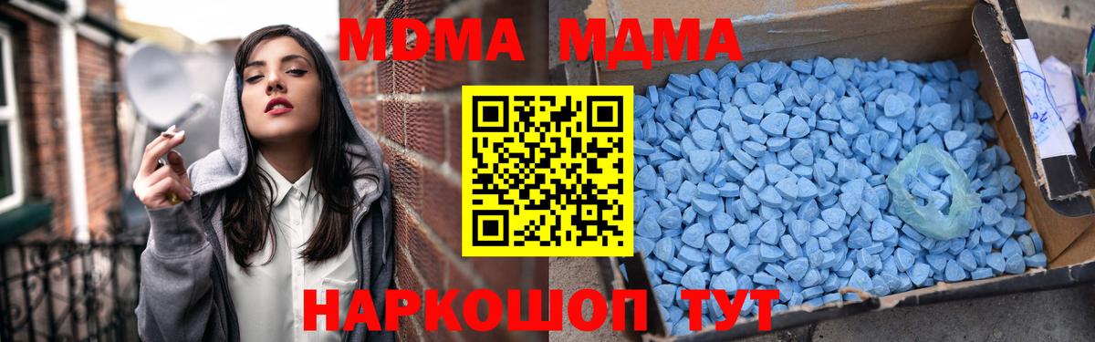 МДМА Molly Новодвинск