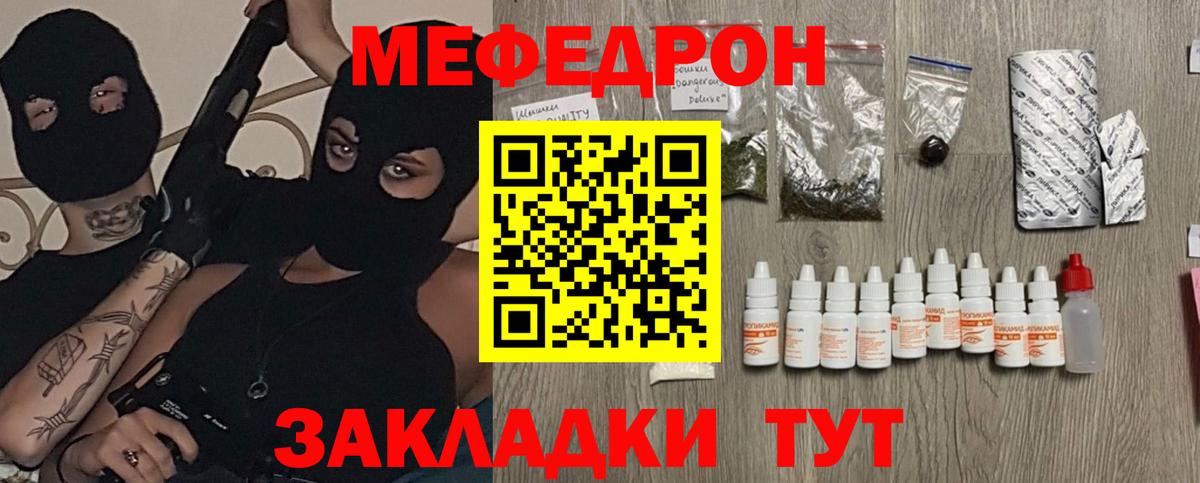 МЕФ  Меф VHQ  ссылка на мегу маркетплейс  Меф кристаллы  закладка  Новодвинск  МЕФ  Вход с VPN 