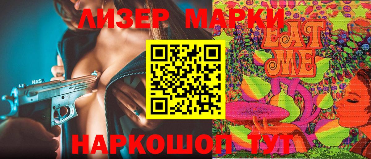 Марки 25I-NBOMe  Вход с VPN  Новодвинск  Марки NBOMe 1500мкг 