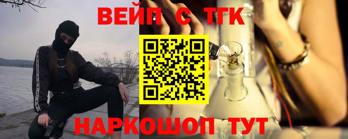 Дистиллят ТГК жижа  ОМГ ОМГ зеркало  Вход с VPN  Новодвинск  Дистиллят ТГК концентрат 