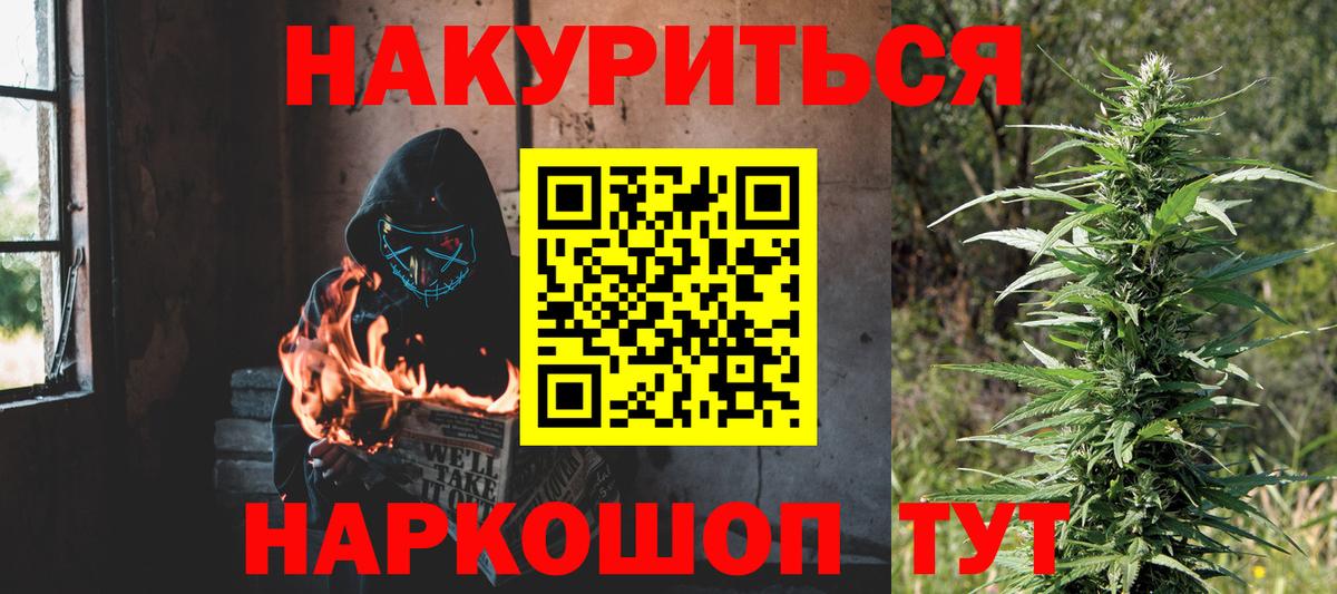 МАРИХУАНА семена  Шишки марихуана THC 21%  Новодвинск  Канабис Ganja  Вход с VPN 