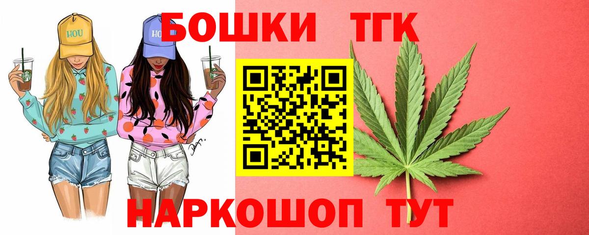 Канабис марихуана Новодвинск